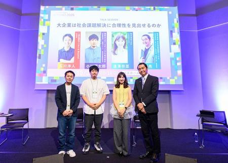 日本最大級のソーシャルカンファレンス「BEYOND2025」 日本最大級のソーシャルカンファレンス「BEYOND2025」