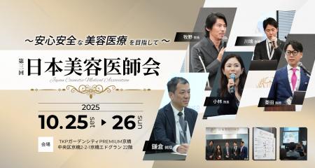 聖心美容クリニック統括院長 鎌倉医師ら医師5名、医 聖心美容クリニック統括院長 鎌倉医師ら医師5名、医