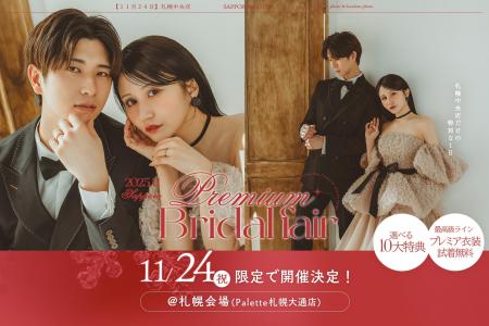 人生を変える、たったひとつの特別。札幌中央店で『プ 人生を変える、たったひとつの特別。札幌中央店で『プ