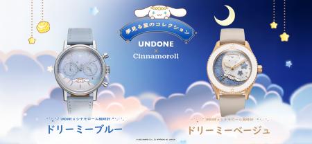 【UNDONE x シナモロール】――ブランド初のラボグロウ 【UNDONE x シナモロール】――ブランド初のラボグロウ