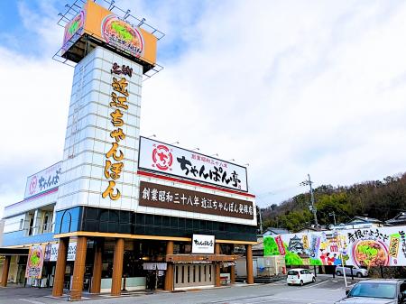 【近江ちゃんぽん亭 本店】開店14周年記念「周年祭」