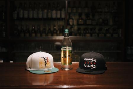 本格焼酎ブランド「いいちこ」×「ニューエラ」コラボ 本格焼酎ブランド「いいちこ」×「ニューエラ」コラボ