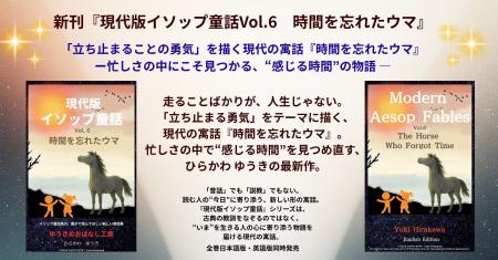 【新刊】「立ち止まることの勇気」を描く現代の寓話── 【新刊】「立ち止まることの勇気」を描く現代の寓話──