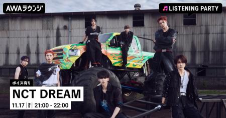 NCT DREAM New Album 『Beat It Up』 リリース記念! NCT DREAM New Album 『Beat It Up』 リリース記念!