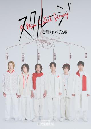 新木宏典、林光哲、前川優希、三井淳平、三本木大輔、 新木宏典、林光哲、前川優希、三井淳平、三本木大輔、