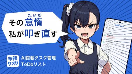 【11月18日リリース】AI美少女が「さっさとやれ!」と 【11月18日リリース】AI美少女が「さっさとやれ!」と