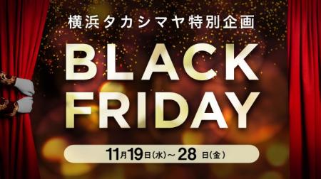 【横浜高島屋】楽しくお得な詰め放題や「令和7年」“7” 【横浜高島屋】楽しくお得な詰め放題や「令和7年」“7”