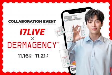 「17LIVE x DERMAGENCY」日本初K-Beautyライブコマー 「17LIVE x DERMAGENCY」日本初K-Beautyライブコマー