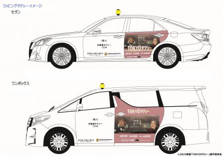 山田洋次監督作品　映画『TOKYOタクシー』公開記utf-8