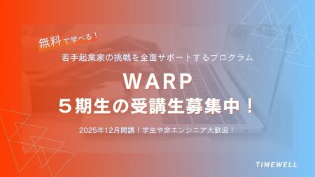【受講者190名突破】無料!39歳以下の挑戦を後押しす 【受講者190名突破】無料!39歳以下の挑戦を後押しす