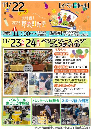 ボートレース宮島 11月のイベント ボートレース宮島 11月のイベント