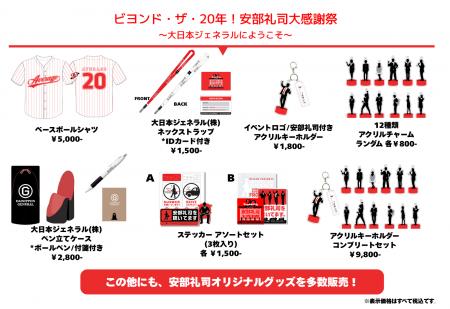 『NISSANあ、安部礼司-BEYOND THE AVERAGE-』「ビヨン 『NISSANあ、安部礼司-BEYOND THE AVERAGE-』「ビヨン