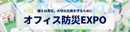 ヒジリヘルスケアプロダクツ株式会社、「第10回 オフ ヒジリヘルスケアプロダクツ株式会社、「第10回 オフ
