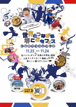 子どもの経験は人生を変える?!― 2025年9月 NPO法人 子どもの経験は人生を変える?!― 2025年9月 NPO法人