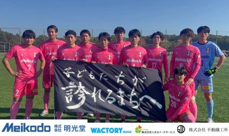 【お知らせ】第49回 中国地域県サッカーリーグ決勝大