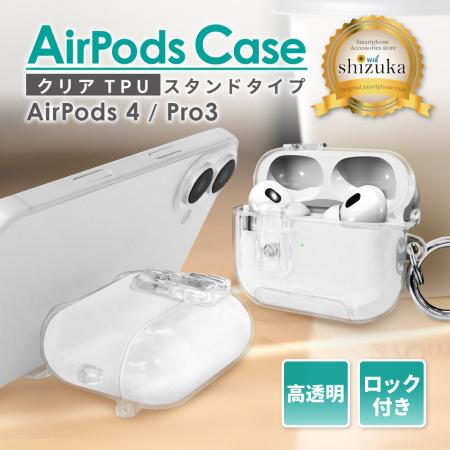 【シズカウィル】スマホスタンドとしても使える！多機