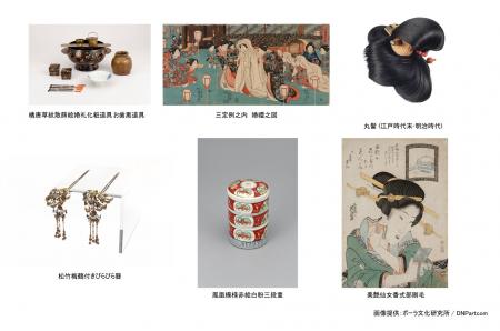 DNPアートコミュニケーションズ 「ポーラ文化研究所 DNPアートコミュニケーションズ 「ポーラ文化研究所