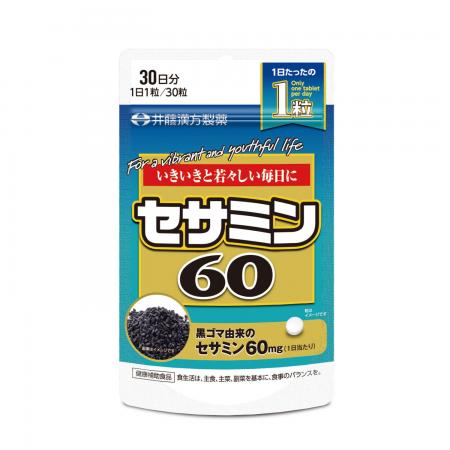 黒ゴマ由来の健康成分セサミンが当社史上最高の6倍量 黒ゴマ由来の健康成分セサミンが当社史上最高の6倍量