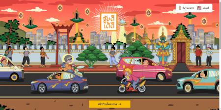 「タテシナ会議」海外分科会、トヨタ・モビリティ基金 「タテシナ会議」海外分科会、トヨタ・モビリティ基金