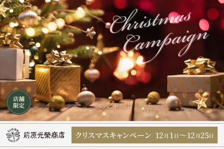 老舗洋傘メーカー・トンボ洋傘前原光榮商店の直営店「