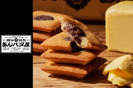 「岡田謹製 あんバタ屋」松坂屋名古屋店に期間限定出 「岡田謹製 あんバタ屋」松坂屋名古屋店に期間限定出