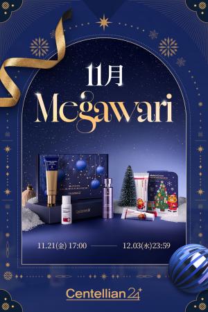 Centellian24(センテリアン24)2025年最後のQoo10メ Centellian24(センテリアン24)2025年最後のQoo10メ