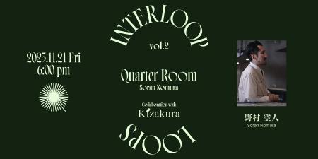 NEWoMan TAKANAWAの「LOOPS」が、世界で活躍するトッ NEWoMan TAKANAWAの「LOOPS」が、世界で活躍するトッ