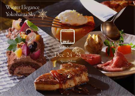 12/24・25限定「クリスマスディナー スペシャルコース