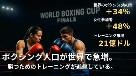 【最新トレンド】WORLD BOXING CUP開催、ボクシング人 【最新トレンド】WORLD BOXING CUP開催、ボクシング人