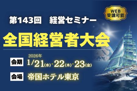DeNA 南場智子氏、参議院議員 安野貴博氏、精神科医 DeNA 南場智子氏、参議院議員 安野貴博氏、精神科医