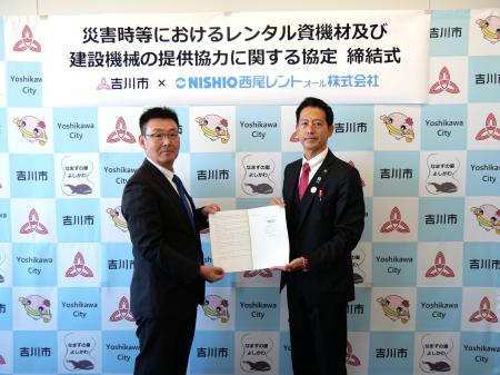 西尾レントオールは埼玉県吉川市と「災害時等における 西尾レントオールは埼玉県吉川市と「災害時等における