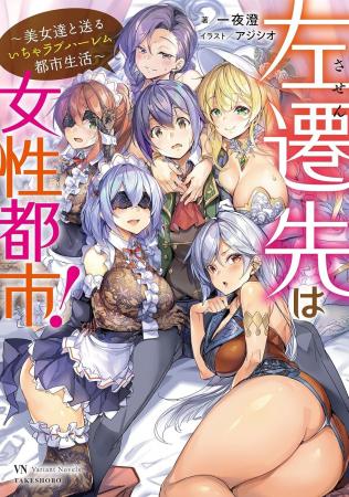 【フェア情報】竹書房『ヴァリアントノベルズ創刊10周