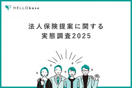 法人保険提案に関する実態調査を実施|保険募集人の36 法人保険提案に関する実態調査を実施|保険募集人の36