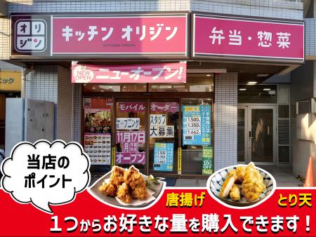 【オープン】平塚駅前にオリジンが帰ってきた!量り売 【オープン】平塚駅前にオリジンが帰ってきた!量り売