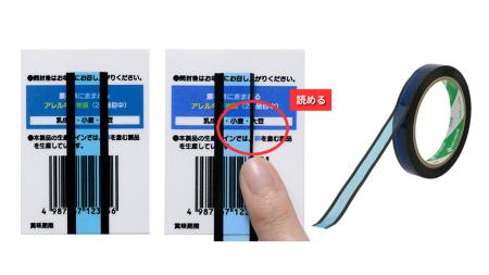 食品などの値引き販売時にバーコード読み取りミスを防 食品などの値引き販売時にバーコード読み取りミスを防
