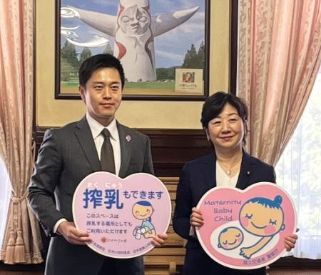 大阪府とNPO法人ひまわりの会、「搾乳もできますステ 大阪府とNPO法人ひまわりの会、「搾乳もできますステ