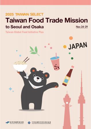 台湾の人気食品が天下の台所の大阪に集結!『2025 TAI 台湾の人気食品が天下の台所の大阪に集結!『2025 TAI