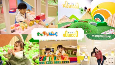 イオンファンタジー 物価高でも子どもたちの「あそび イオンファンタジー 物価高でも子どもたちの「あそび