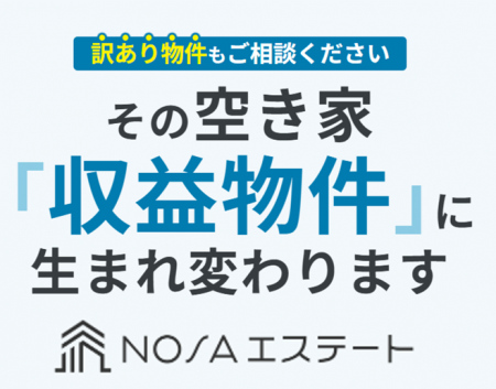 空き家を“地域産業の拠点”に再生 社会課題を解決しな 空き家を“地域産業の拠点”に再生 社会課題を解決しな