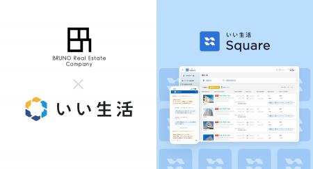 岡山市のBRUNOプロパティマネジメントが「いい生活Squ 岡山市のBRUNOプロパティマネジメントが「いい生活Squ