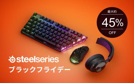 【最大約45%OFF】年内最大級のビッグセール開催!「St 【最大約45%OFF】年内最大級のビッグセール開催!「St