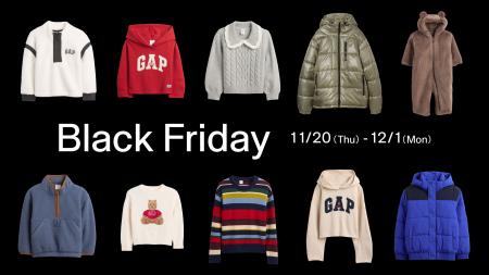 Gapの2025年ブラックフライデーが11月20日(木)よりス Gapの2025年ブラックフライデーが11月20日(木)よりス