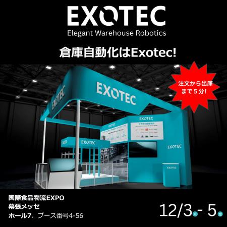 Exotec、JFEX Food LogiX［国際食品物流EXPO 冬］に出