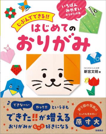 「できなーい」「やって!!」という子も、できた!!が増