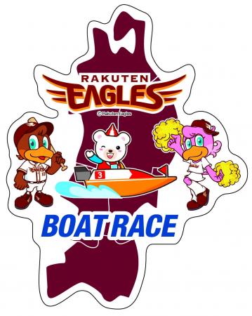 「楽天イーグルス ファン感謝祭2025」にBOATRACE PRブ 「楽天イーグルス ファン感謝祭2025」にBOATRACE PRブ