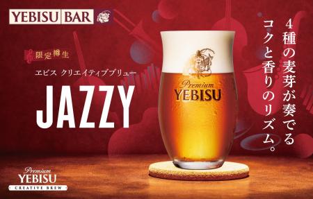 東京・恵比寿「BLUE NOTE PLACE」との共創で生まれた“ 東京・恵比寿「BLUE NOTE PLACE」との共創で生まれた“