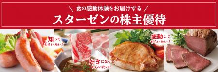 マックカード、和牛ローストビーフ、こだわりポーク、