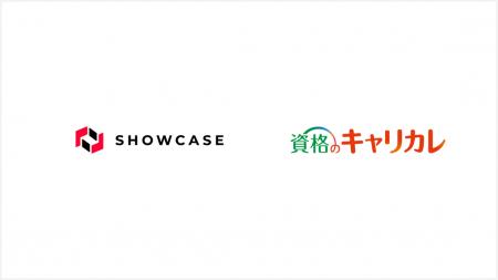 ショーケース、資格のキャリカレに公的個人認証対応の ショーケース、資格のキャリカレに公的個人認証対応の