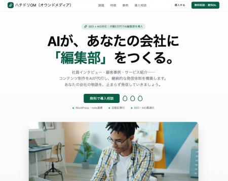 ライトアップ、AIを活用した採用DXでTWOSTONE&Sonsグ ライトアップ、AIを活用した採用DXでTWOSTONE&Sonsグ