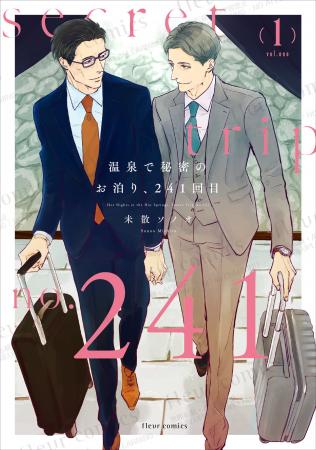 SNSで大バズり！「月に一度の温泉旅行」を20年続ける